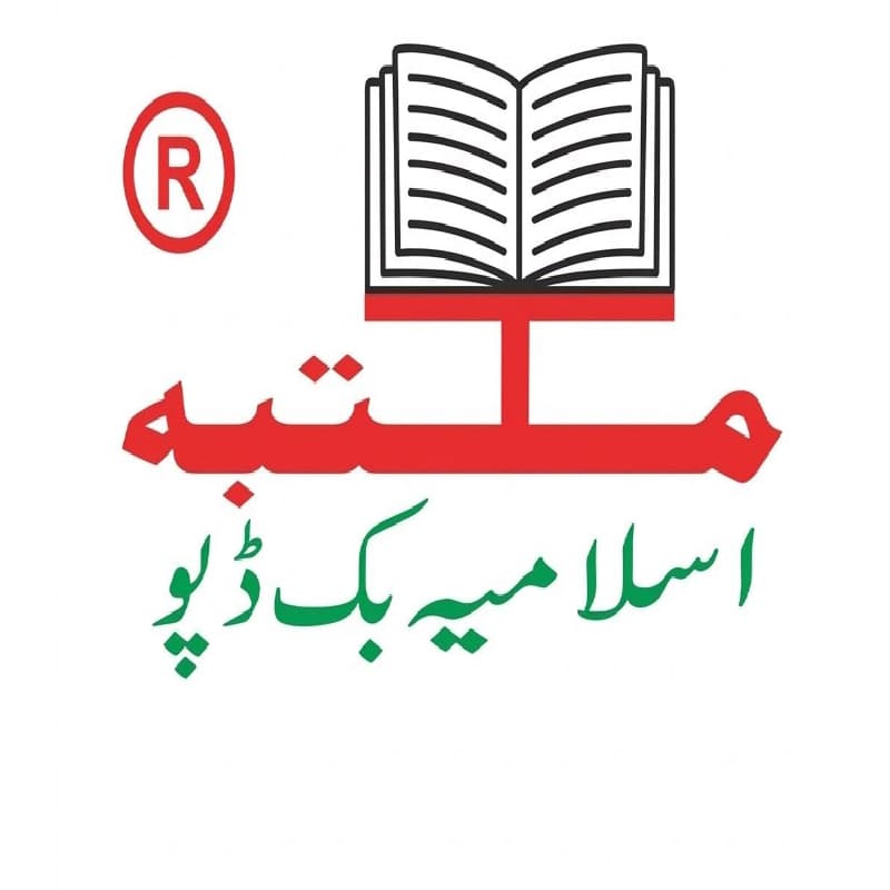 Maktaba Islamia Logo